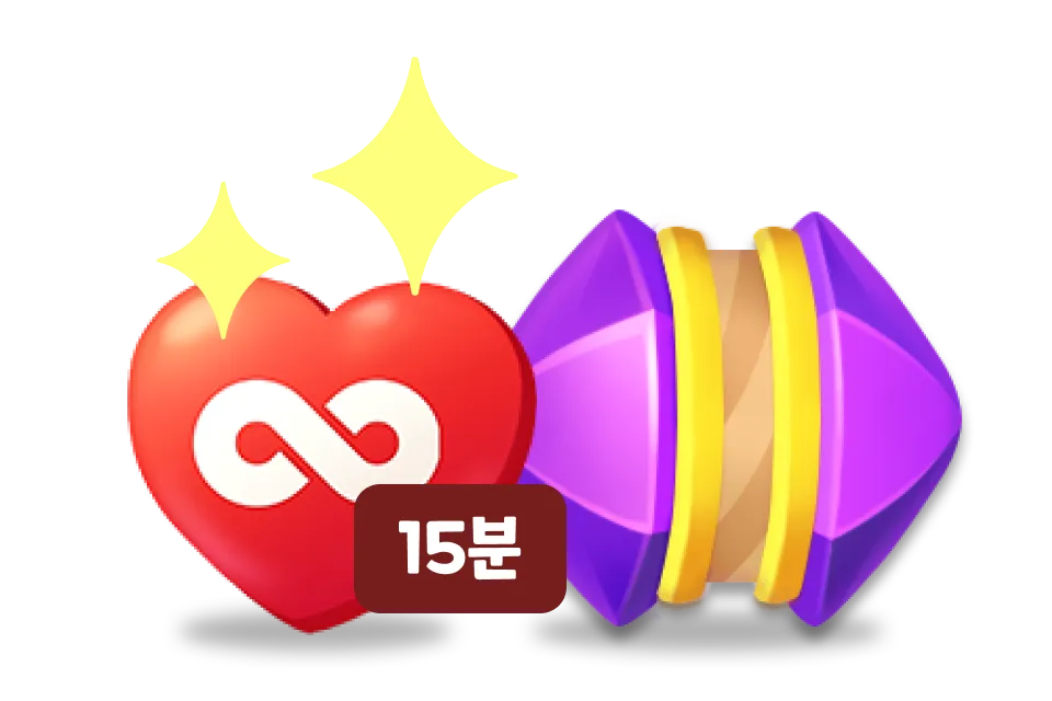 하트 15분 & 로켓 1개 (추첨 20명)