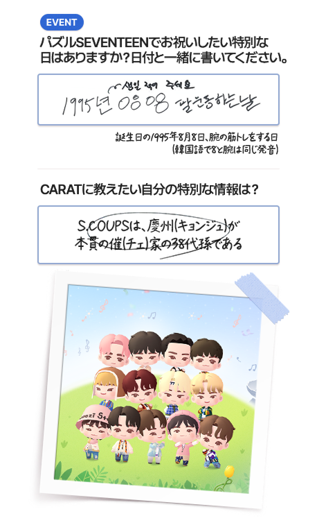 with17 note page 6